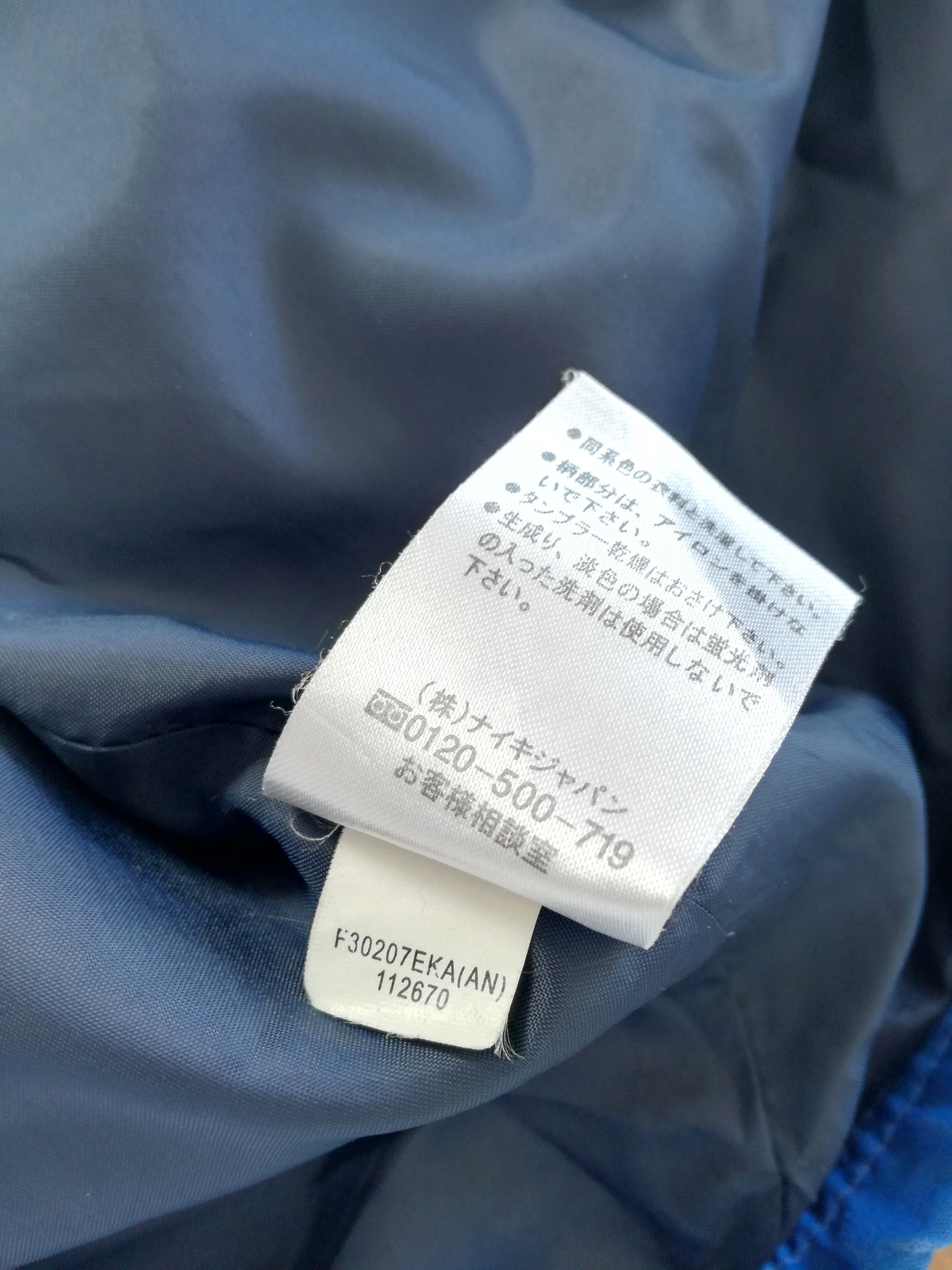 2003/04 Internazionale Track Jacket (XL) - Image 7